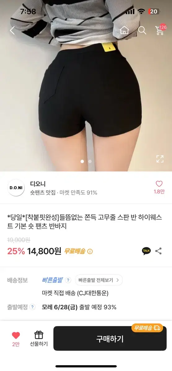 에이블리 반바지